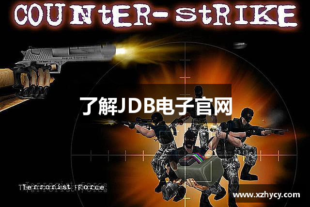了解JDB电子官网